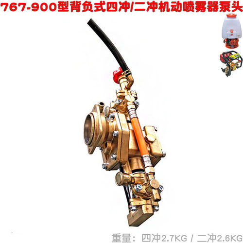 767打药机背负式机动喷雾器泵头