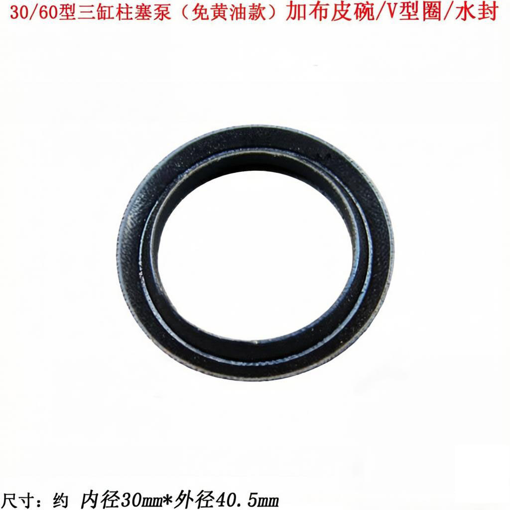 V形圈22 26型喷雾150柱塞泵免黄油60夹布皮碗30加布水封80氟胶120