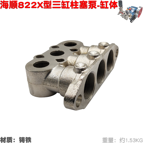 海顺8302226三缸柱塞泵缸体