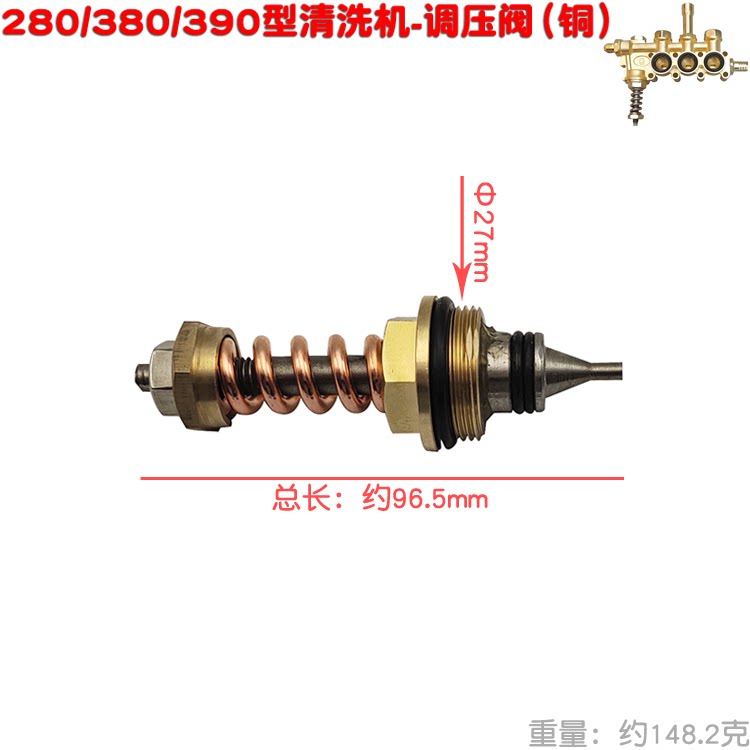 高压清洗机280 380 390型通用调压阀 洗车器压力水泵头零配件 铜