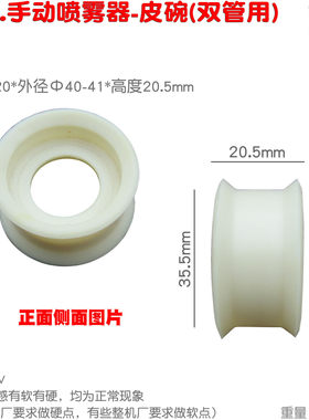 园林背负式喷雾器活塞泵密封圈