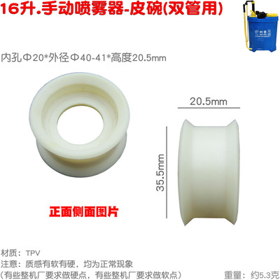 园林背负式喷雾器活塞泵密封圈