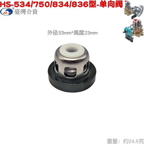 单向阀农用柱塞泵打药机喷雾器泵