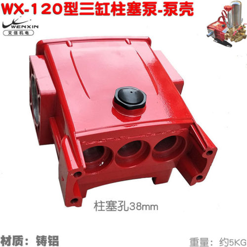 外壳喷雾器打药机柱塞泵农用园林