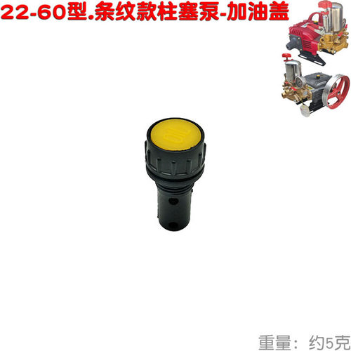 22型30条纹60柱塞泵3460机油盖子超高压泵26油尺打药喷雾加油堵头