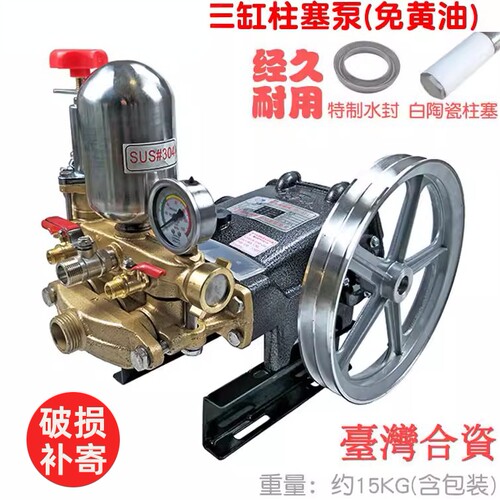 三缸柱塞泵农用园林打药机喷雾器