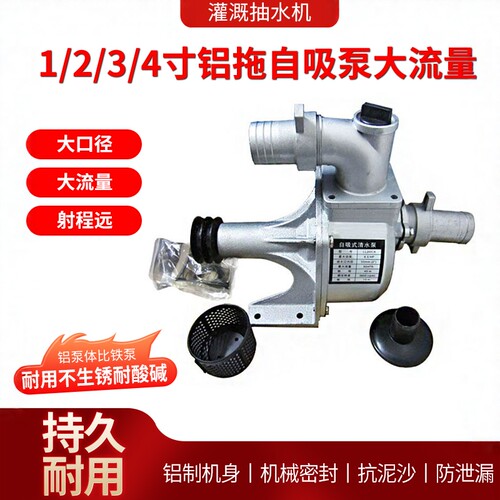台州2寸大流量自吸水泵铝拖泵