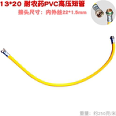 内径13mm短管黄药管泵打药机泵高压三胶四线喷雾出水管子22内外丝