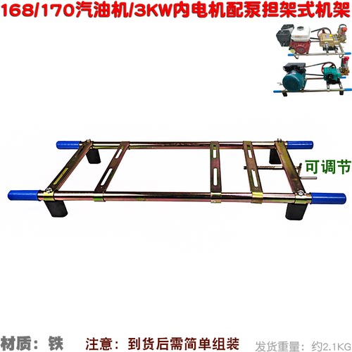 柱塞泵喷雾器打药机担架机架支架