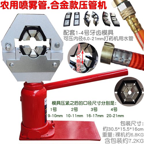 农用打药泵高压胶管套压管机新款