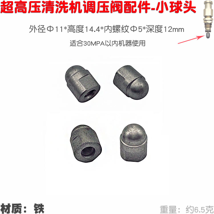 工业超高压清洗机泵头300公斤内压力调压阀回水小球头高压圆芯铁,汽车用品/电子/清洗/改装,洗车水枪,淘宝优惠券,粉丝福利购,淘宝优惠卷