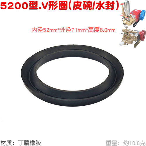 农用远程高压V形圈水封皮碗