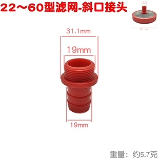 21 22 26型28 40 30 45 60农用三缸柱塞泵吸水盘喷雾器过滤网斜口