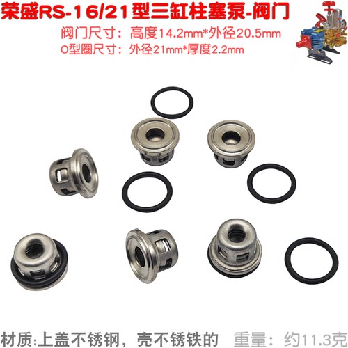 柱塞泵打药机喷雾器农用单向阀16