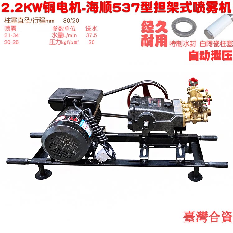 海顺537型陶瓷免黄油自动卸压柱塞泵2.2KW铜线电机喷雾器高压打药