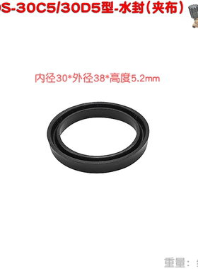 OS欧森30C5型22C5夹布水封30BG皮碗30D5柱塞泵328C清洗喷雾机3460