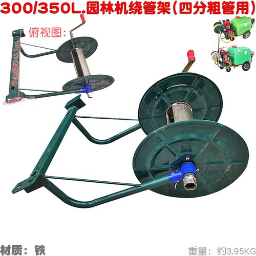 农用绕管架喷雾器打药机收管器
