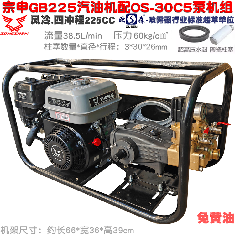 汽油机高压喷雾器四冲程打药机30