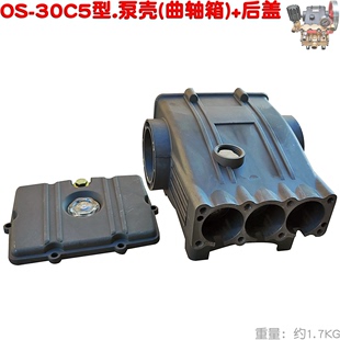 534型泵壳喷雾器打药机体 30C5 柱塞22