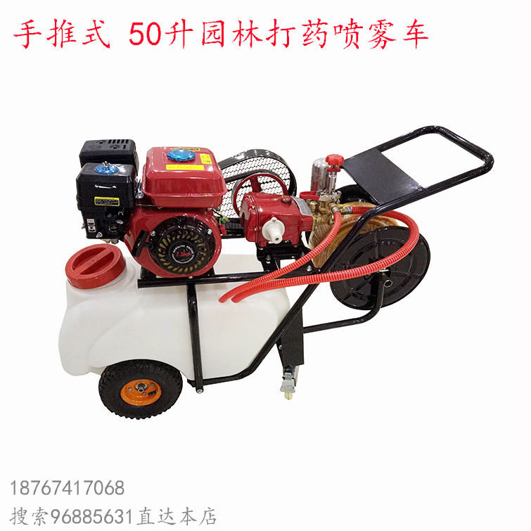 农用50升手推式打药车高压喷雾器重庆170汽油机动力26型泵