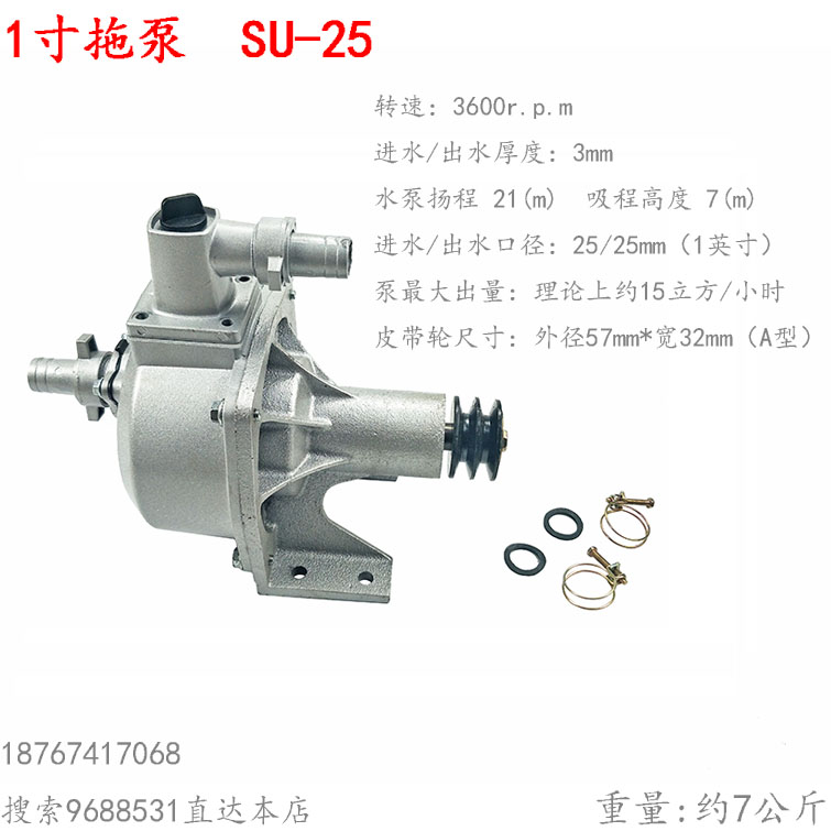 su25mm一寸自吸灌溉浇田拖泵