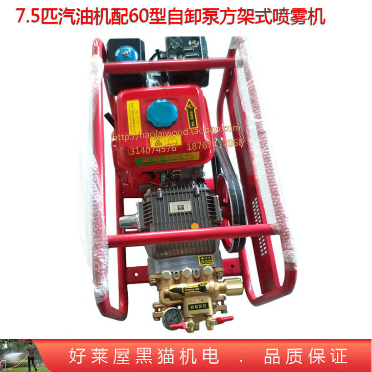 7.5匹汽油机动力配60型三缸柱塞自卸泵方架式喷雾器 农用打药洗车