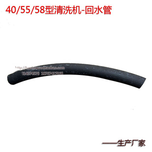40 55 58型高压清洗机泵头回水管 水泵调压阀回流胶管 洗车机配件