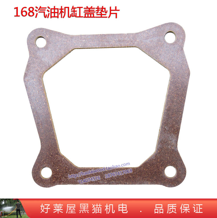 gx160 168 170f 188 190型汽油机发动机缸盖垫片气门室盖皮垫密封