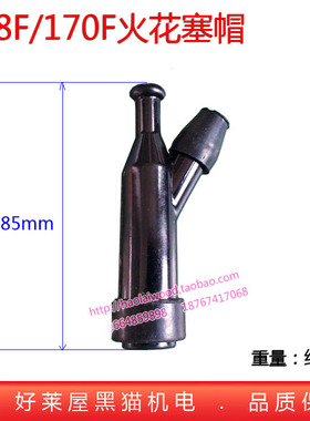 汽油机点火线圈高压包帽 火花塞帽 发动机GX160 168F 170 188 190