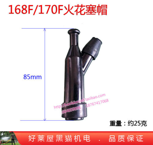 汽油机火花塞帽高压包发动机耐用