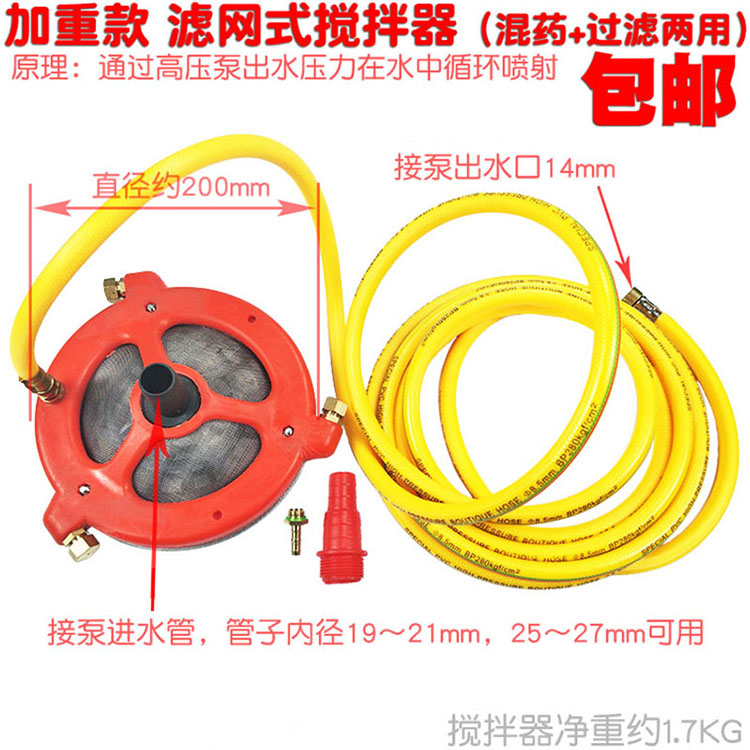 喷雾器打药机农用搅拌器过滤网盘