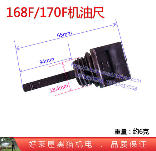 汽油发动机量油尺机油尺盖GX160