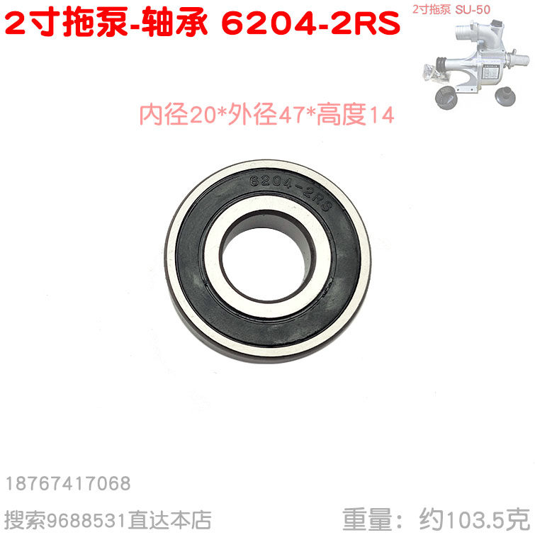 2寸拖泵轴承 4寸3寸三寸自吸离心水泵曲轴弹子灌溉抽水送水 新品