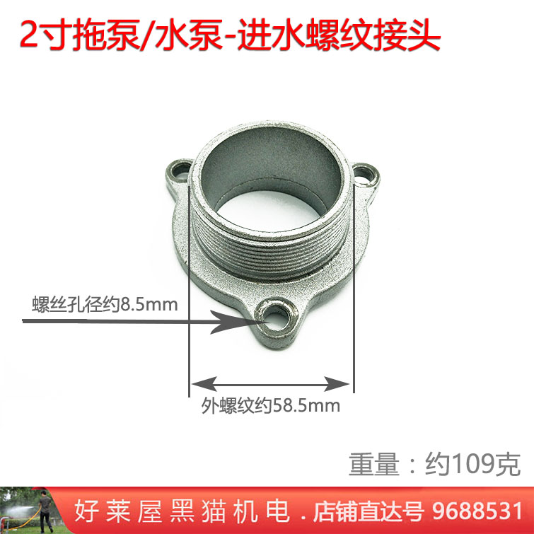 汽油机接头农用园林抽水泵自吸泵