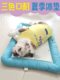 三色狗垫子中小型犬猫咪英法斗恶霸柯基比熊博美凉垫席降温冰丝窝