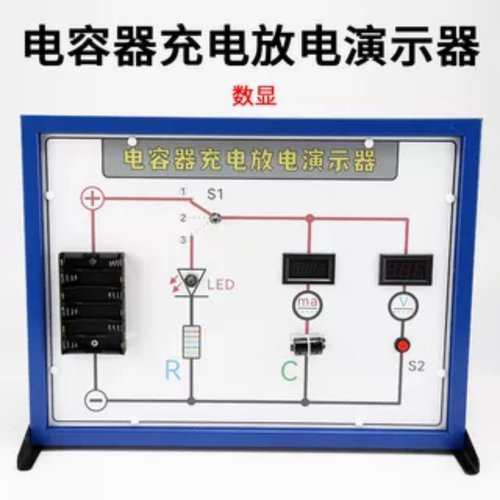 数显电容器充电放电演示器X31301