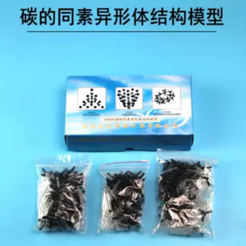 碳的同素异形体分子结构模型