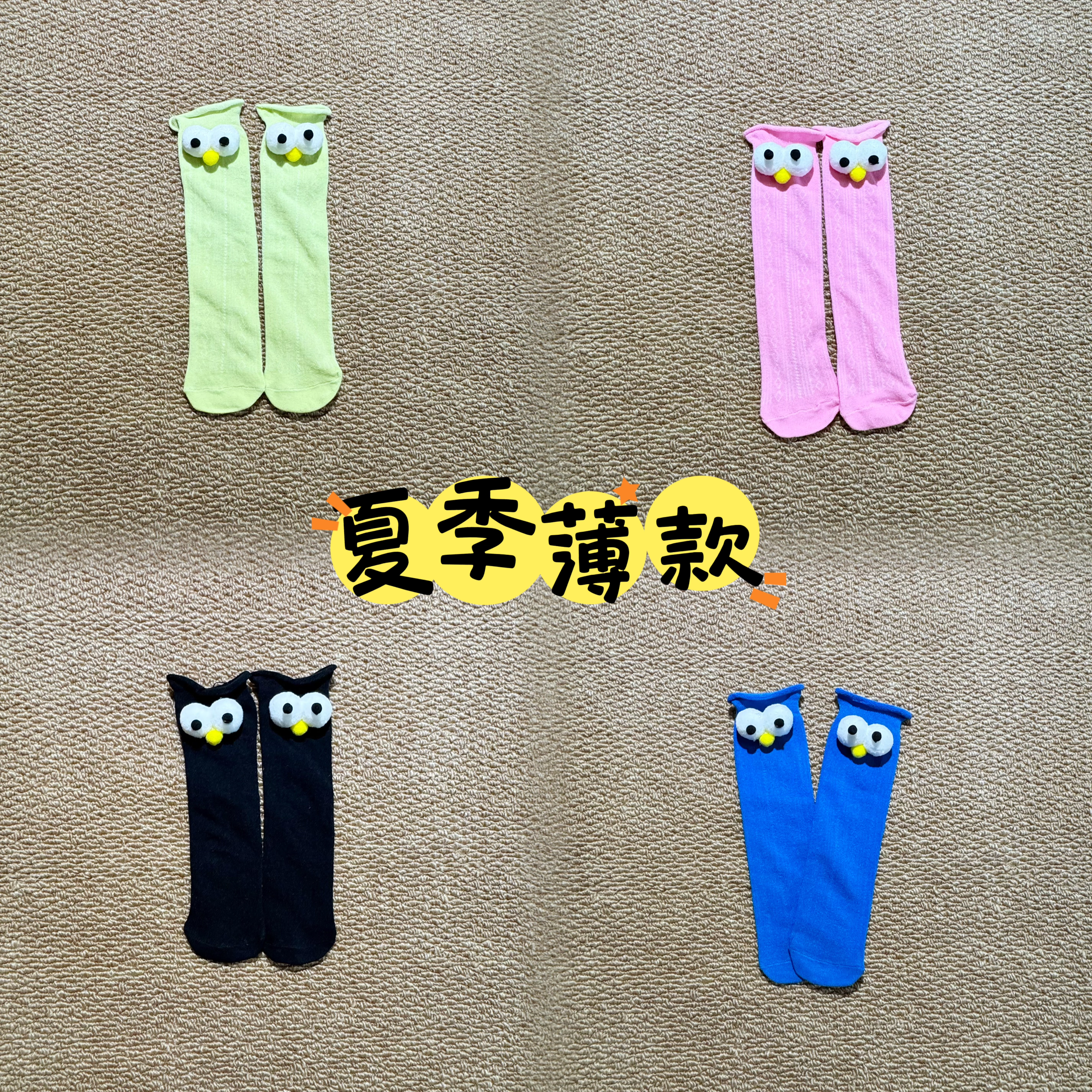Ins婴儿儿童立体眼睛芝麻街可爱男童女童宝宝袜堆堆袜中筒袜