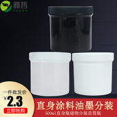 样品罐 粉末罐 膏体瓶 样品瓶 油墨瓶 500ml塑料瓶 广口瓶 直身瓶