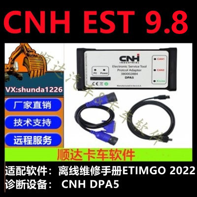 2024 凯斯CNH EST 9.11 9.8 9.7 DPA5检测仪+ eTIMGO全套维修手册