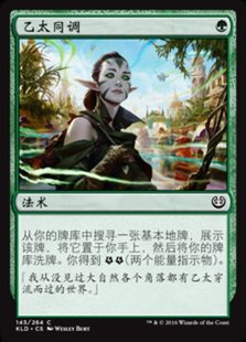 簡中 萬智牌 鈴鐺卡牌 乙太同調(diào) KLD 鐵 卡拉德許