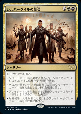 【铃铛卡牌】 万智牌 日文 斯翠海文 平 金 银毫指命图片