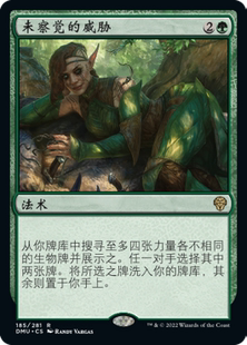 【铃铛卡牌】万智牌 DUM 众志成城 简中 闪 金 未察觉的威胁 美印