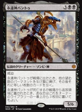 【铃铛卡牌】 万智牌 日文 火花之战 原画 永生煞神芭图