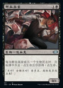 【铃铛卡牌】万智牌 速战2022 J22 简中 异画 鲜血画家