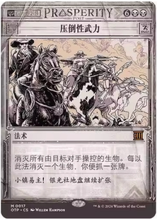 【铃铛卡牌】万智牌 简中 光雷驿镖客OTP 号外新闻 压倒性武力