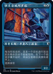 【铃铛卡牌】万智牌 简中 争战博德之门 蚀刻闪 快乐窃贼阿罗拉
