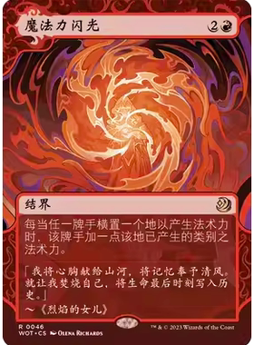 【铃铛卡牌】万智牌 简中 艾卓仙踪 WOT 魅附奇谭 闪 魔法力闪光