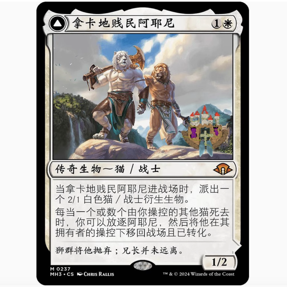 【铃铛卡牌】万智牌 简中 摩登新篇3 MH3 米稀 拿卡地贱民阿耶尼
