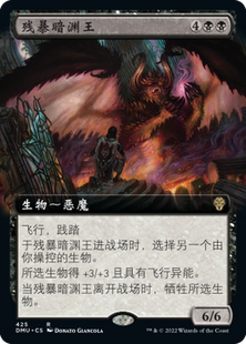 【铃铛卡牌】万智牌 DUM 众志成城 简中 扩画 金 残暴深渊王